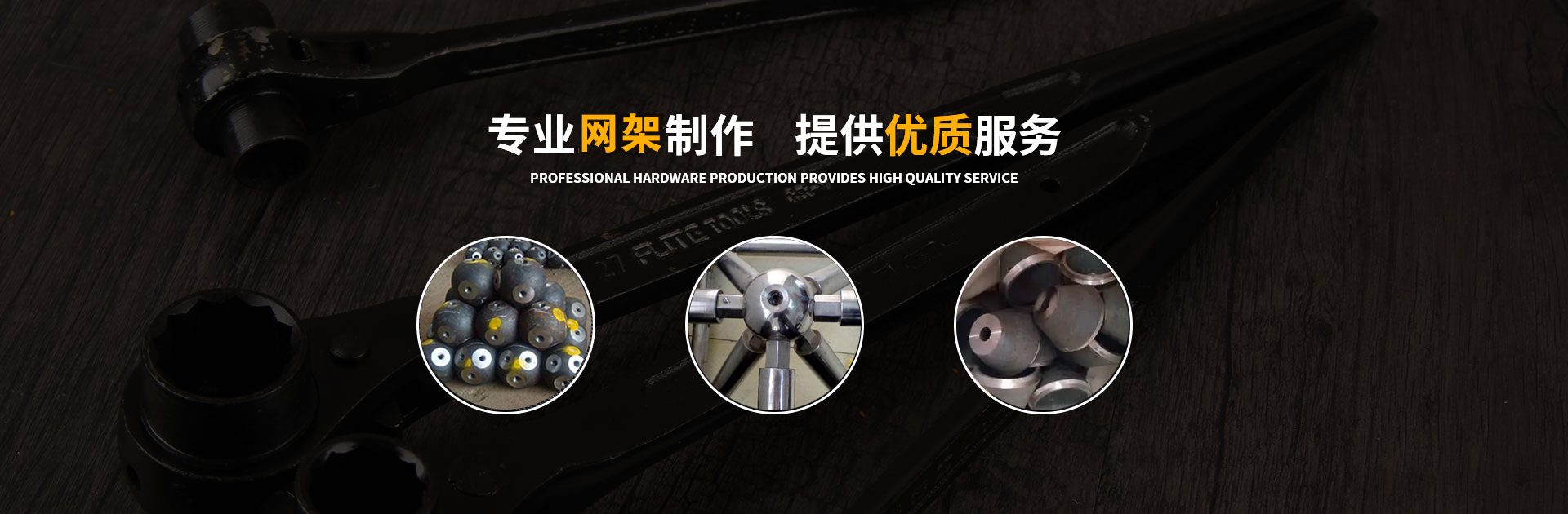 呼伦贝尔网架钢结构工程有限公司